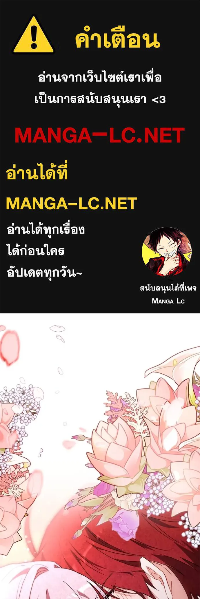 เจ้าสาวอัคนีดำ ตอนที่ 67 รูปที่ 1