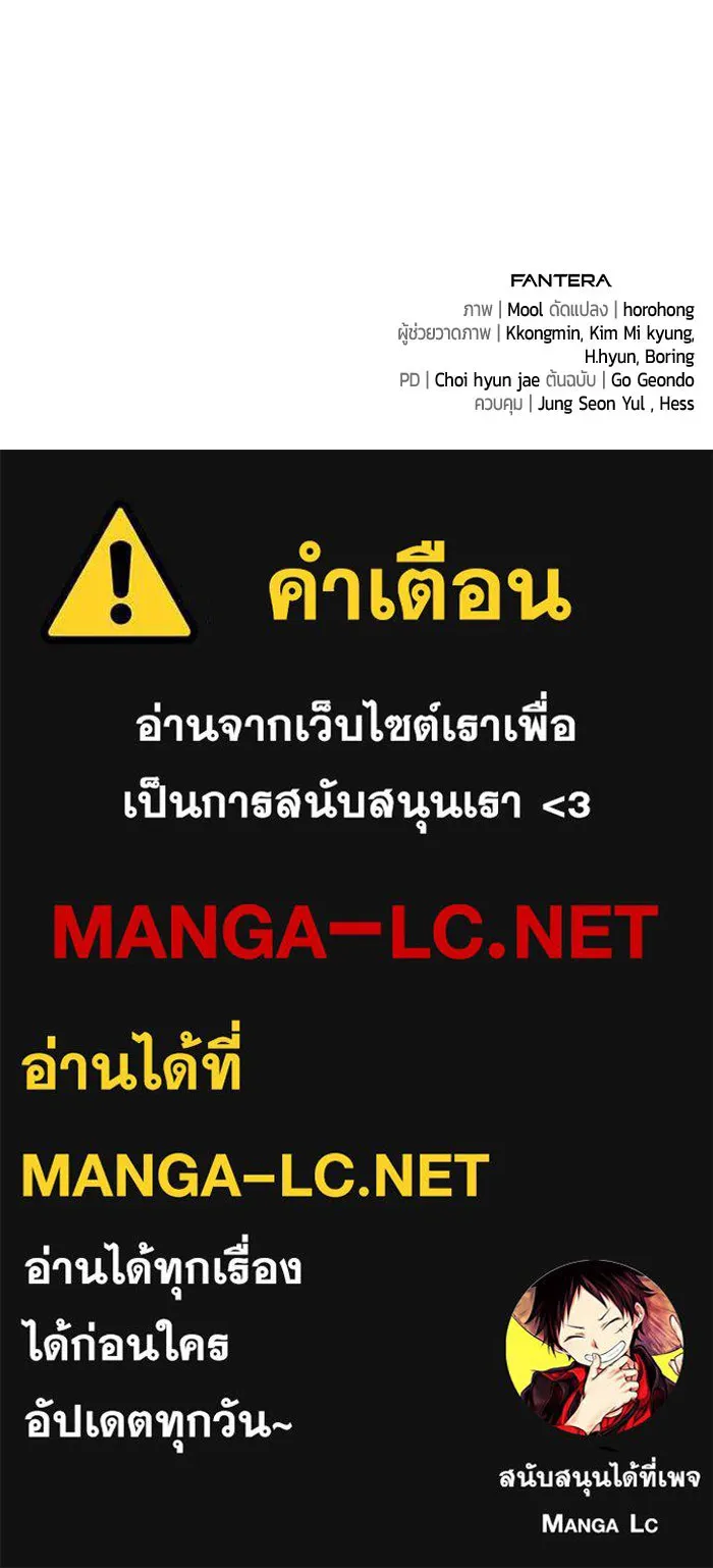 นักออกแบบเขาวงกตระดับชาติ ตอนที่ 19 รูปที่ 174