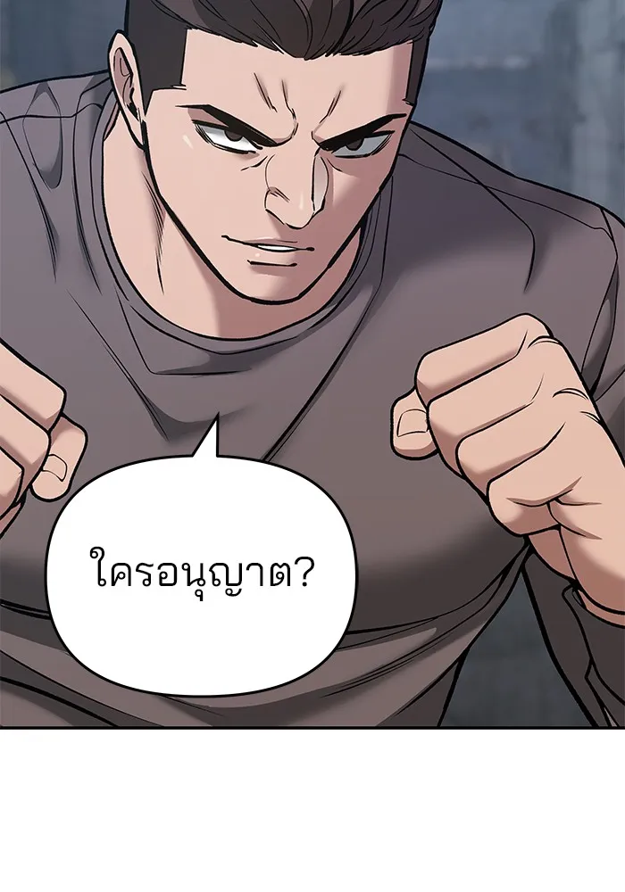 เลวฟาดเลว ตอนที่ 43 รูปที่ 148