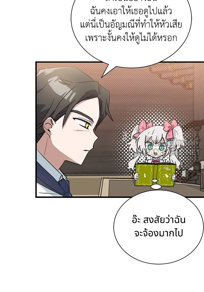 แมวน้อยในรังหมาป่า ตอนที่ 14 รูปที่ 3