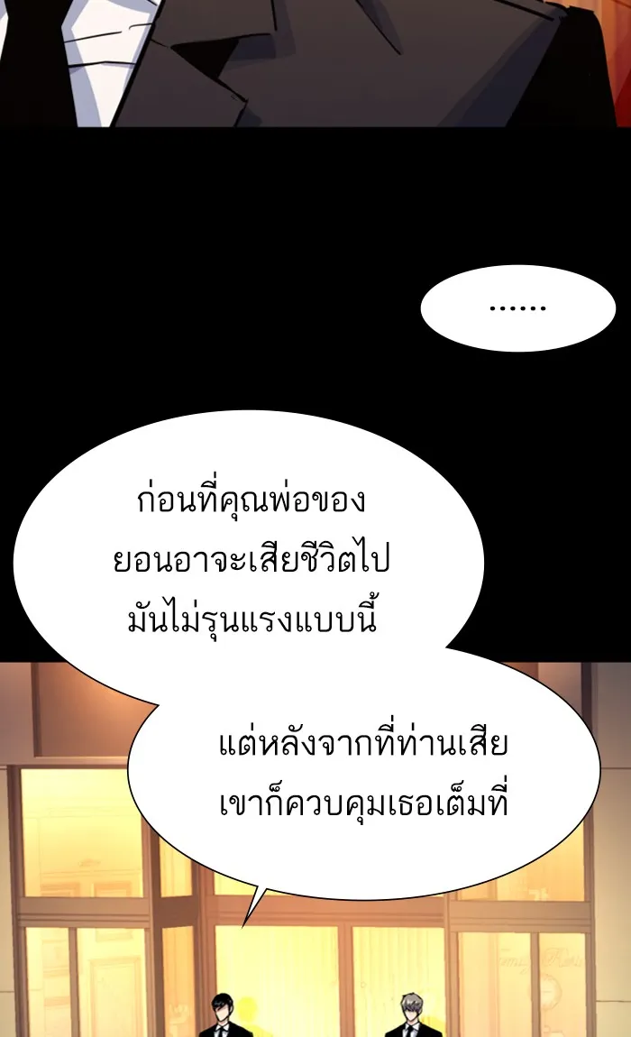 พี่ชายสายบอดี้การ์ด ตอนที่ 87 รูปที่ 67