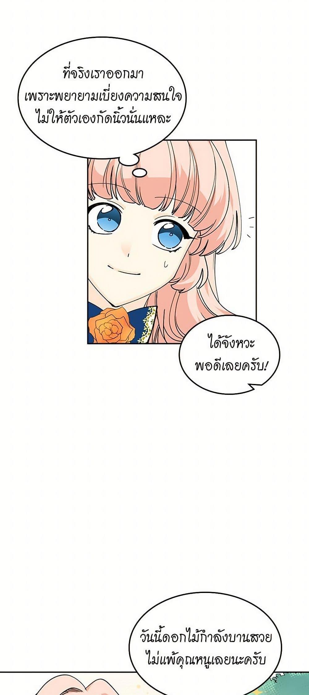 Manga-lc-com อ่านมังงะ อ่านการ์ตูน ออนไลน์ ฟรี The Antagonist’s Pet ตอนที่ 1 2 3 4 5 6 7 8 9 10 11 12 13 14 ฟรี ไม่มีโฆษณา Manga-lc - อ่าน มังงะ อ่าน การ์ตูน ออนไลน์ อ่านมังงะ ฟรี