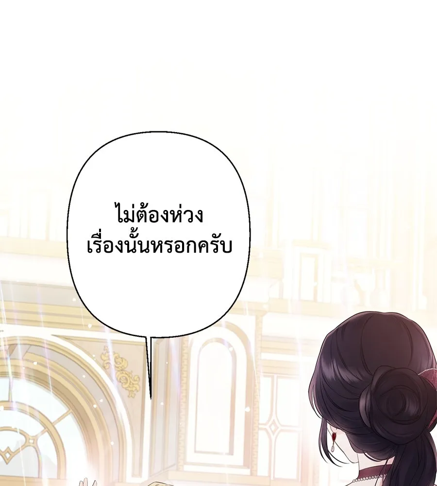 บาสเตียน ตอนที่ 42 รูปที่ 119