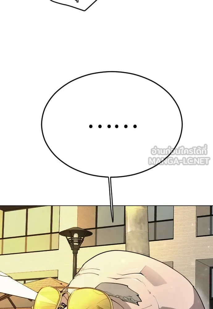 ยุคแห่งยอดมนุษย์ ตอนที่ 81 รูปที่ 6