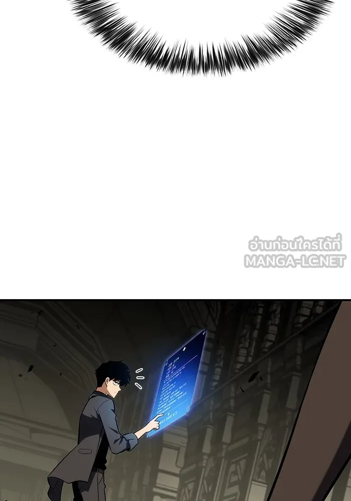 ผู้เล่นหน้าใหม่เลเวลแมกซ์ ตอนที่ 116 โรงจำนำของริกโนส รูปที่ 126