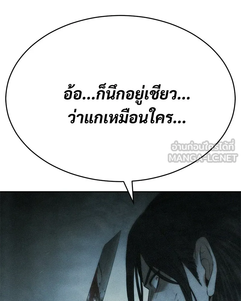 แบคXX ตอนที่ 174 รูปที่ 132