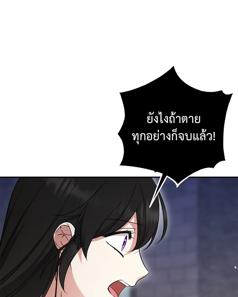 ภารกิจไล่ตามลุค บีเชล ตอนที่ 71 รูปที่ 119