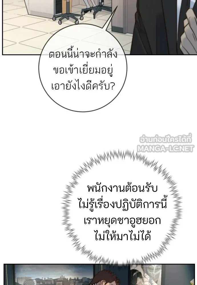 พริบตาเปลี่ยนโลก ตอนที่ 32 รูปที่ 75