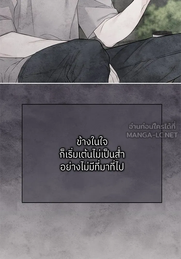 สลับรัก สลับชะตา ตอนที่ 30 รูปที่ 105