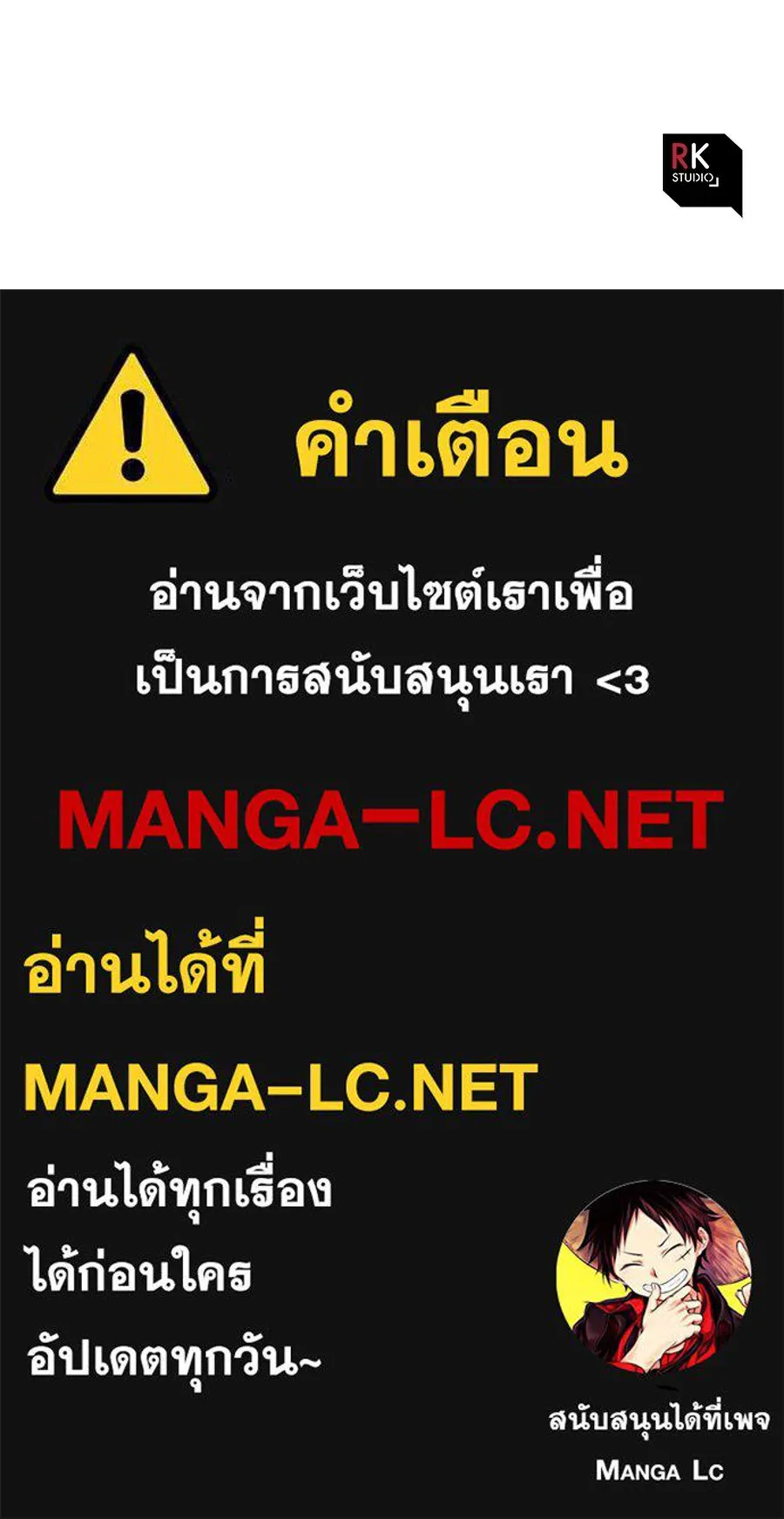 สัปดาห์นี้งดอัปตอนใหม่ ตอนที่ 120 (ตอนจบ) รูปที่ 168
