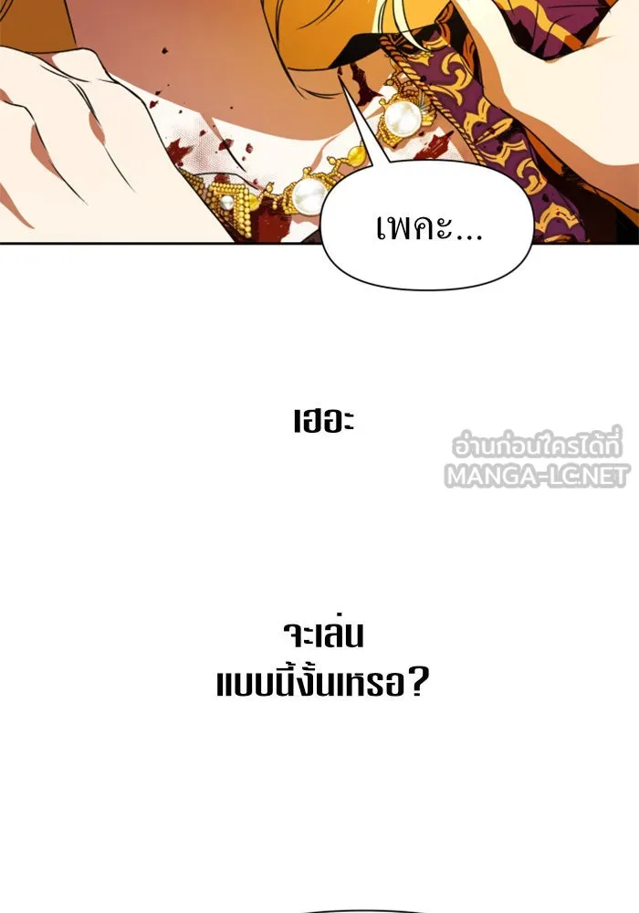 ชิงชีวิตพลิกลิขิตชะตา ตอนที่ 19 สแกนเดิล รูปที่ 30