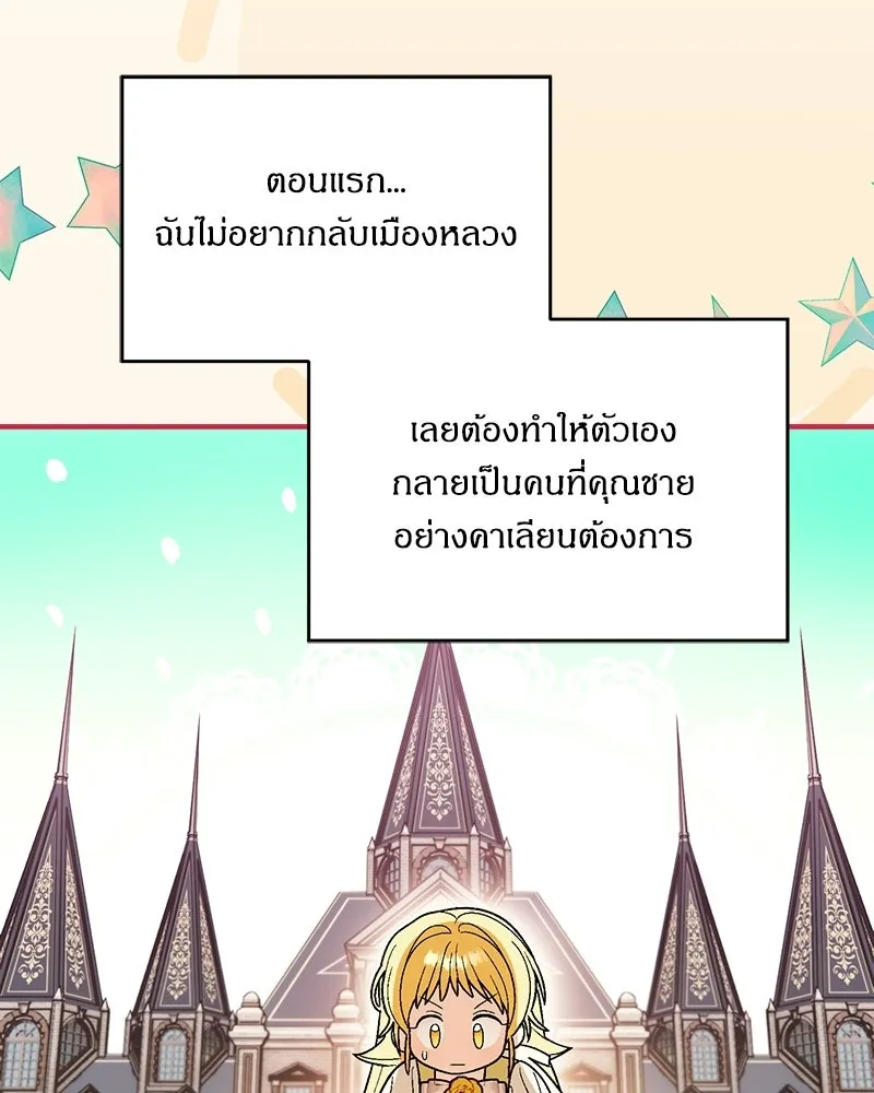 จุ๊บรัก คุณหมาป่า ตอนที่ 16 รูปที่ 31