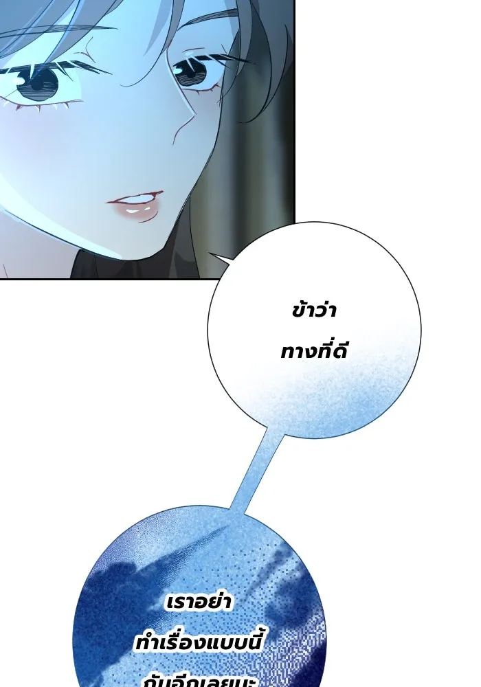 จันทร์เจ้า ตอนที่ ตอนที่ ๒๙  นกตัวนั้น รูปที่ 82