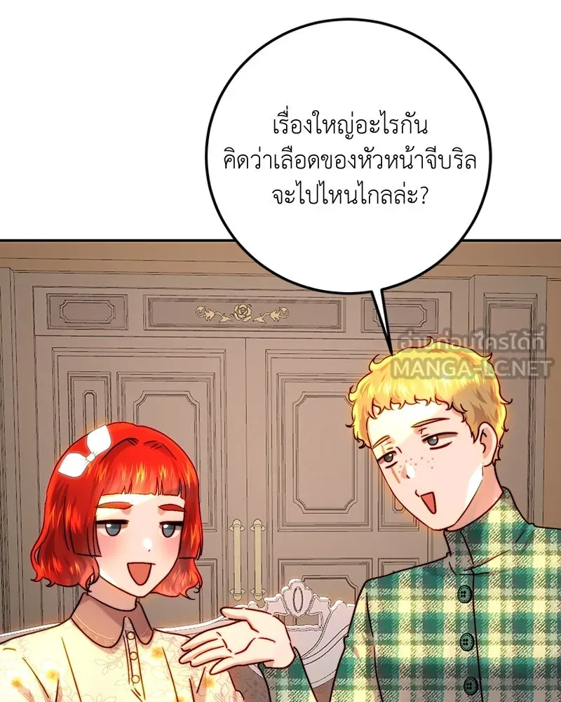 เจ้าหญิงคลั่งแห่งวังหลวง ตอนที่ 64 รูปที่ 39