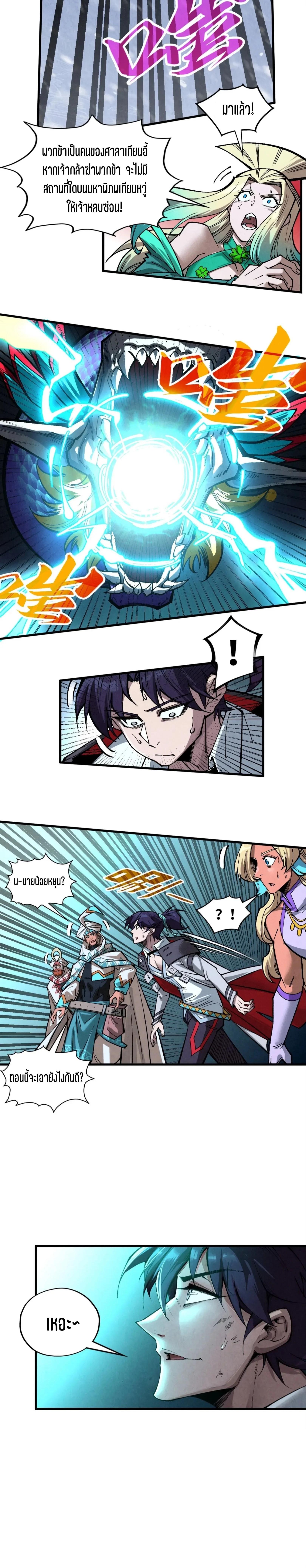 Manga-lc-com อ่านมังงะ อ่านการ์ตูน ออนไลน์ ฟรี The Eternal Supreme ตอนที่ 1 2 3 4 5 6 7 8 9 10 11 12 13 14 ฟรี ไม่มีโฆษณา Manga-lc - อ่าน มังงะ อ่าน การ์ตูน ออนไลน์ อ่านมังงะ ฟรี