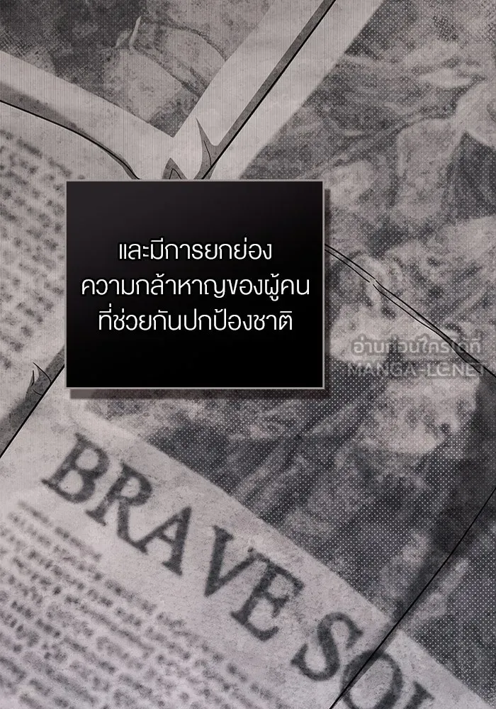 กู้ชีวิตลิขิตท่านเอิร์ล ตอนที่ 16 รูปที่ 12