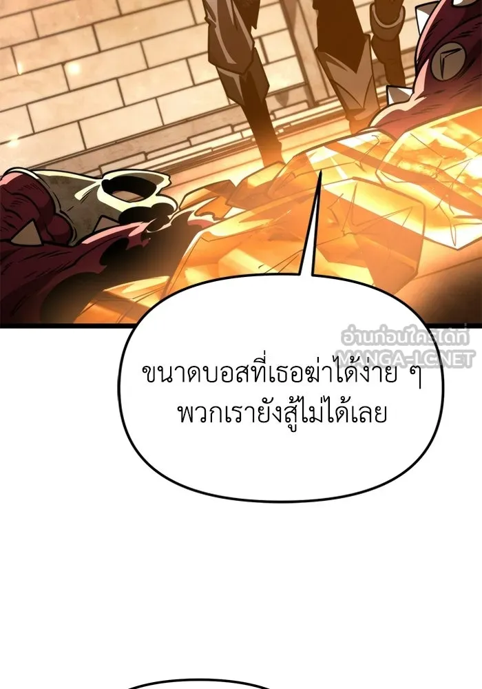 การแข่งขันของผู้เกิดใหม่ ตอนที่ 108 รูปที่ 141
