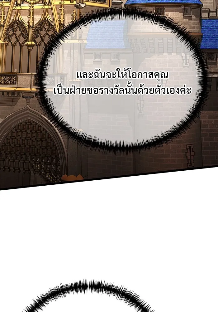 อัศวินดำล่าท้าเวลา ตอนที่ 66 รูปที่ 40