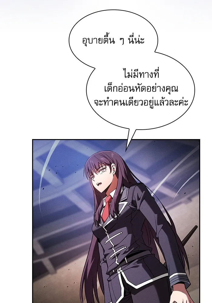 นักดาบอัจฉริยะจากอะคาเดมี ตอนที่ 81 รูปที่ 95