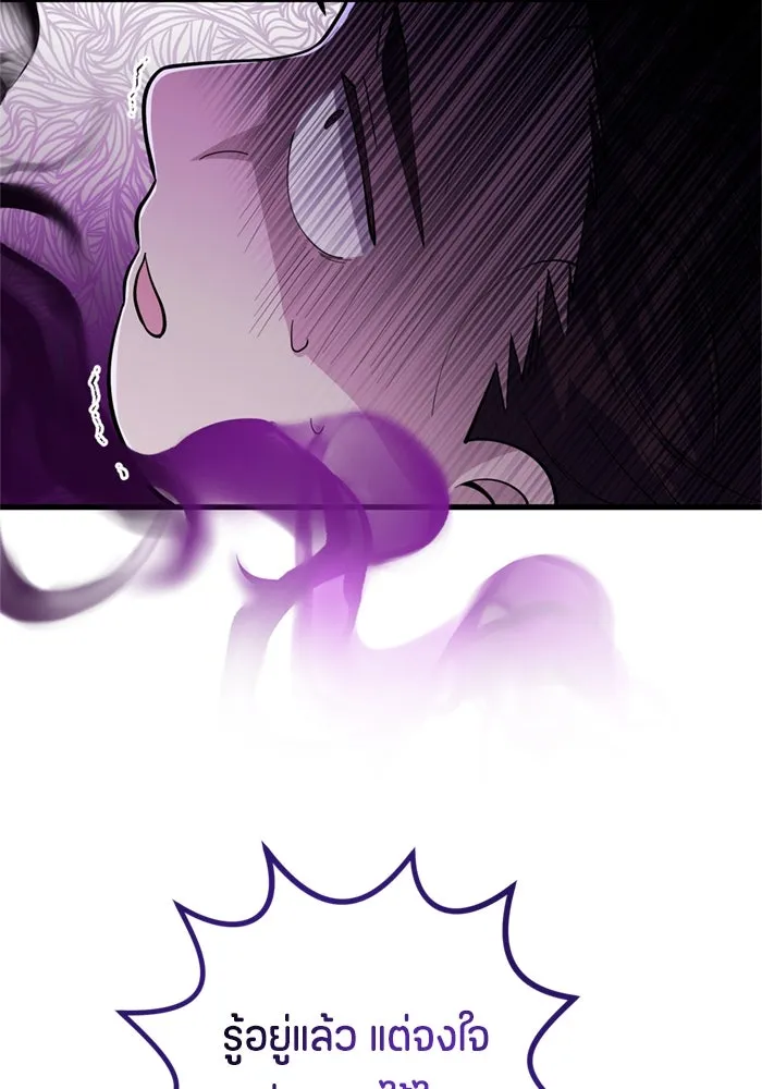 ป๊ะป๋าขา หนูลาแล้ว ตอนที่ 4 รูปที่ 77
