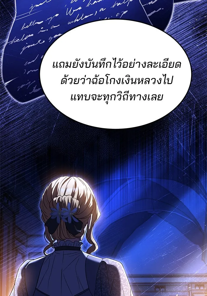 ครัวจอมเวท ตอนที่ 22 รูปที่ 127