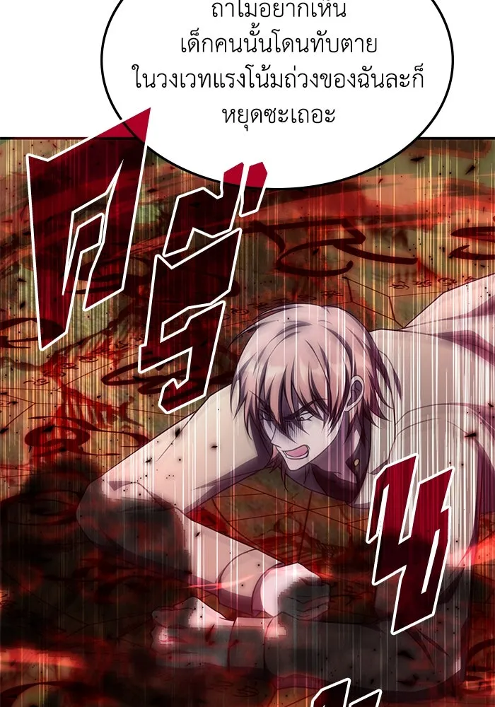 ฮีลเลอร์ตัวพ่อขอฟาดเรียบ ตอนที่ 11 รูปที่ 31