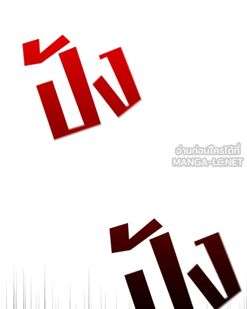 แด่ความเกลียดชัง ตอนที่ 6 รูปที่ 69