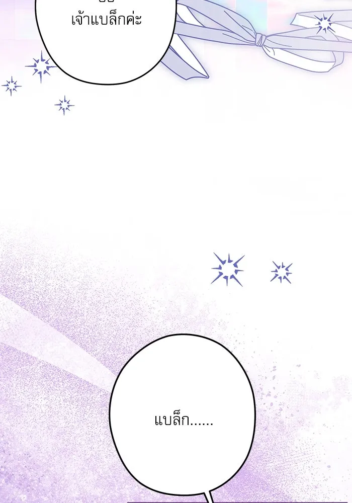 ครอบครัวตัวร้ายปล่อยฉันไปเถอะ ตอนที่ 54 (จบซีซัน 1) รูปที่ 77