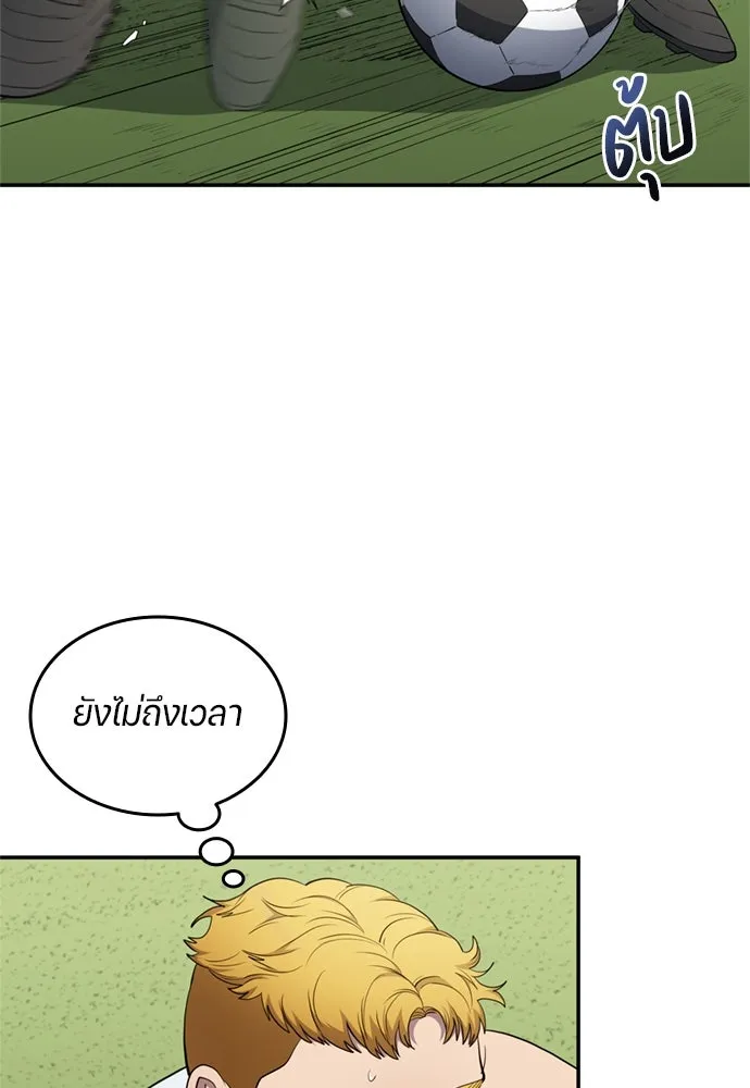 นักเตะแข้งสวรรค์ ตอนที่ 76 รูปที่ 73