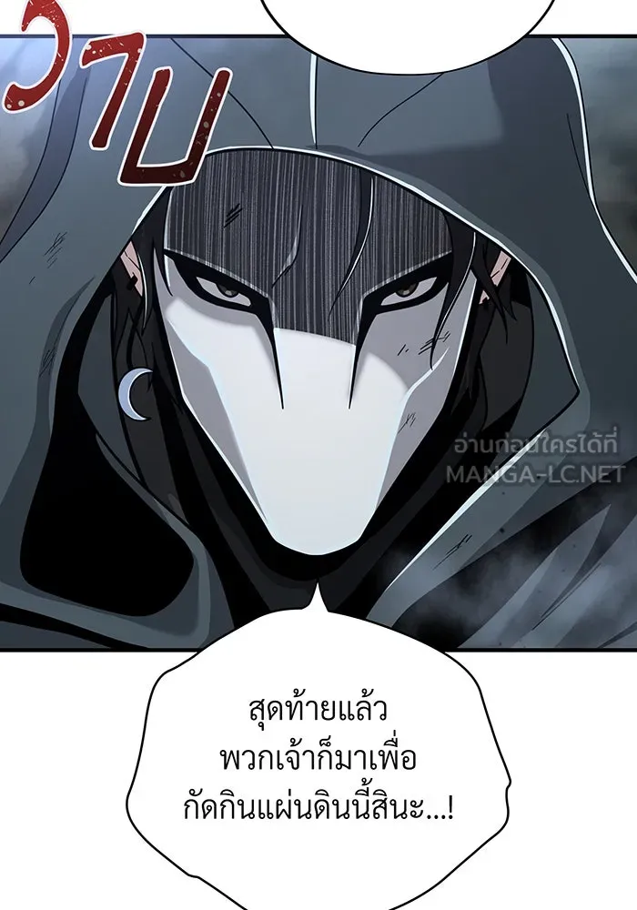 จอมเวทเกิดใหม่ในรอบ 66666 ปี ตอนที่ 103 รูปที่ 150