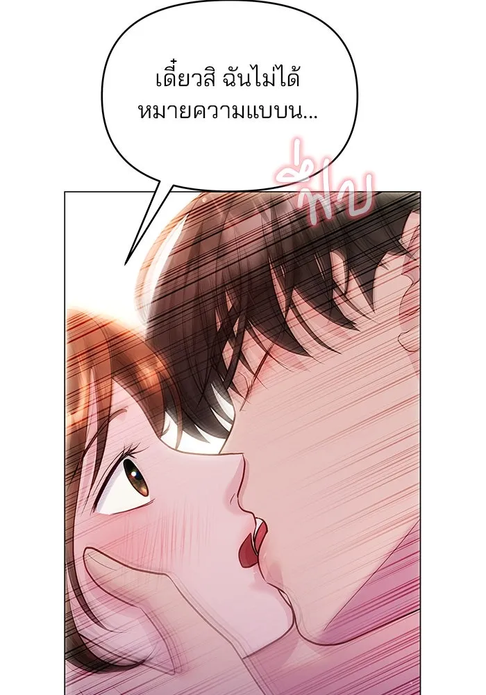 คู่มือคว้าหัวใจนายตัวร้าย ตอนที่ 52 รูปที่ 62