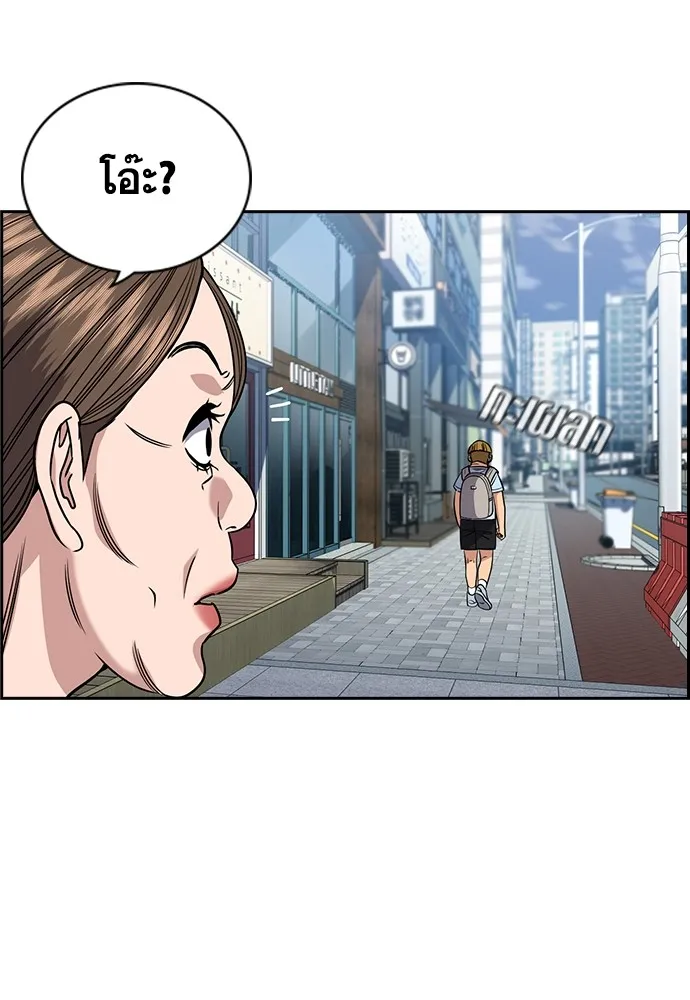 การศึกษาที่แท้จริง ตอนที่ 161 รูปที่ 61