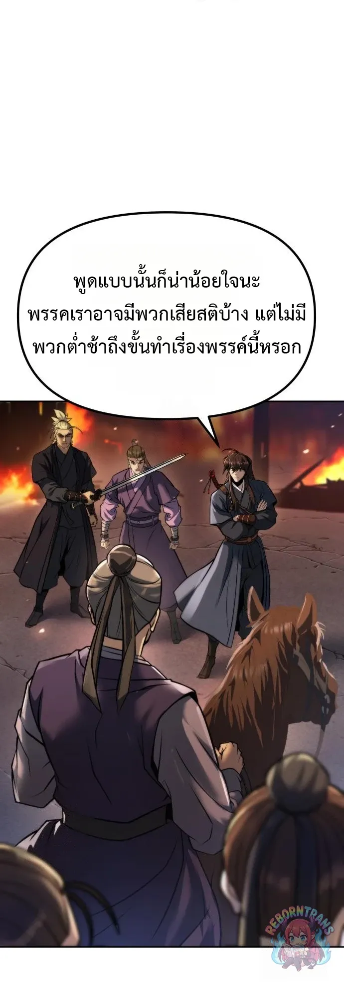 Chronicles of the Demon Faction ตำนานการเก_ดใหม_ในล_ทธ_มาร ตอนที่ ตอนที่ 166 รูปที่ 33