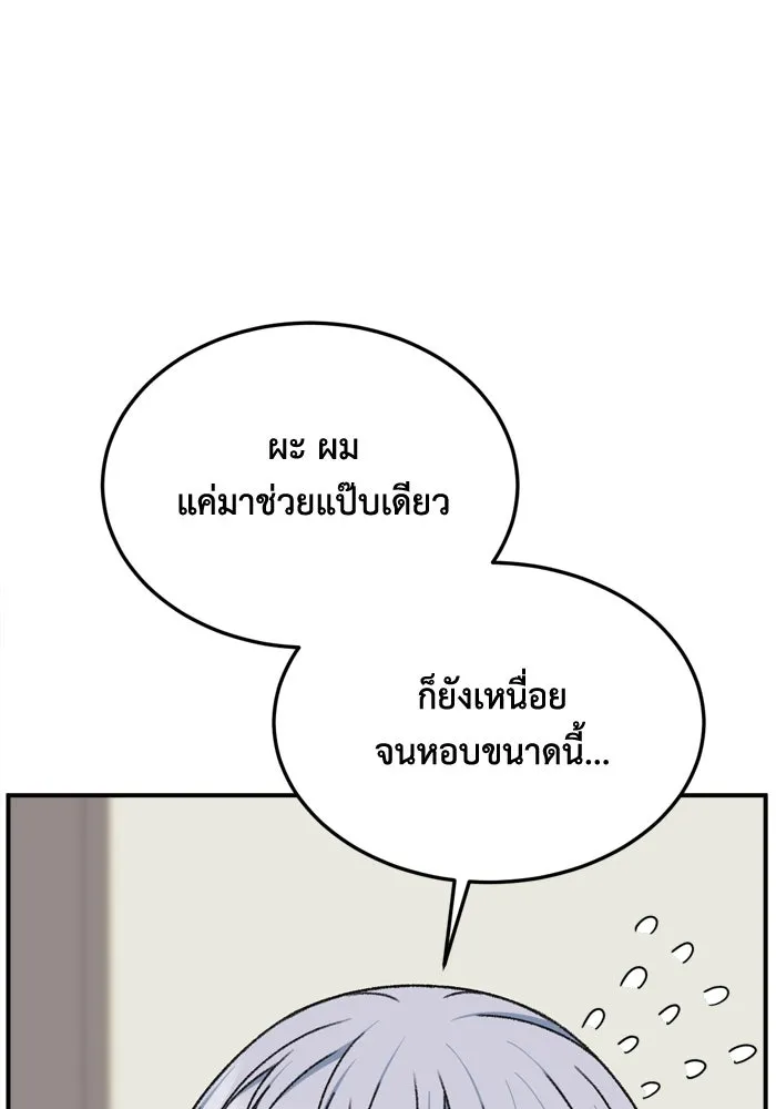 ช่วยเปลี่ยนฉันที ตอนที่ 343. ซีซัน 3 บทส่งท้ายโคดกซู &amp รูปที่ 28