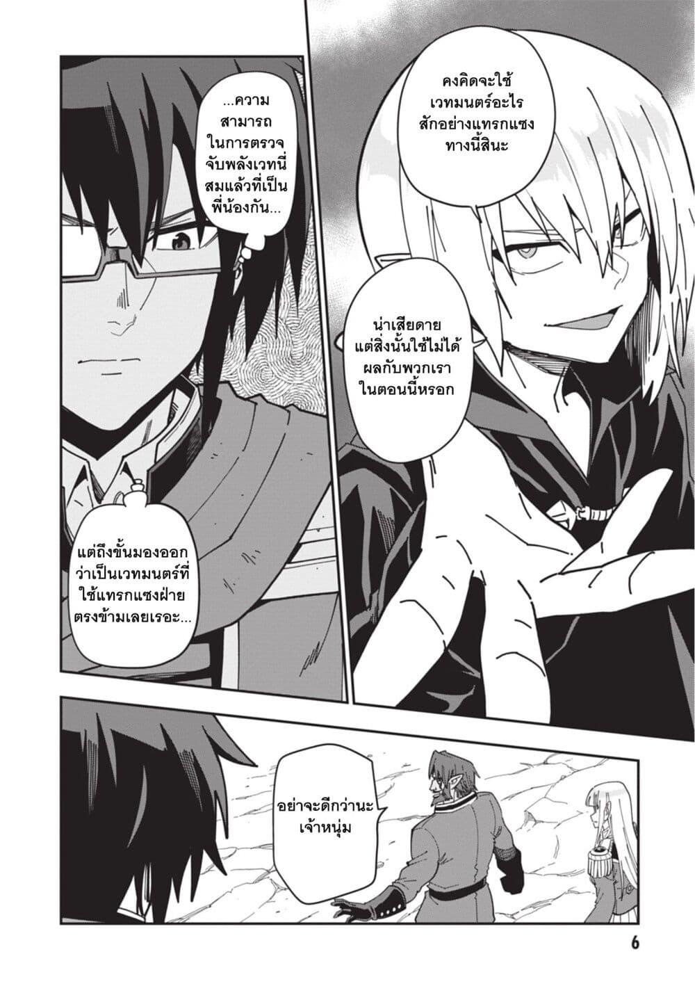 Manga-lc-com อ่านมังงะ อ่านการ์ตูน ออนไลน์ ฟรี Konjiki no Moji Tsukai – Yuusha Yonin ni Makikomareta Unique Cheat ตอนที่ 1 2 3 4 5 6 7 8 9 10 11 12 13 14 ฟรี ไม่มีโฆษณา Manga-lc - อ่าน มังงะ อ่าน การ์ตูน ออนไลน์ อ่านมังงะ ฟรี