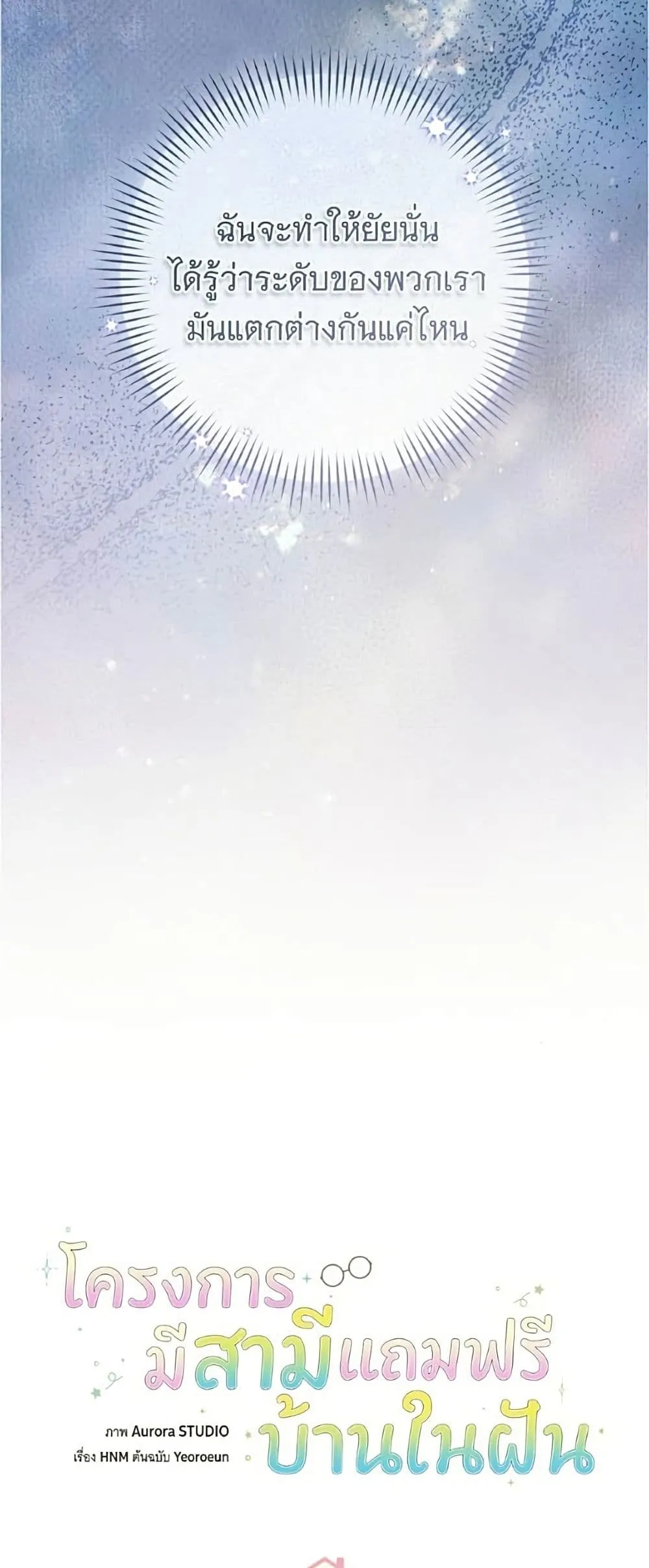 Manga-lc-com อ่านมังงะ อ่านการ์ตูน ออนไลน์ ฟรี All I Want is My Dream Home – โครงการมีสามีแถมฟรีบ้านในฝัน ตอนที่ 1 2 3 4 5 6 7 8 9 10 11 12 13 14 ฟรี ไม่มีโฆษณา Manga-lc - อ่าน มังงะ อ่าน การ์ตูน ออนไลน์ อ่านมังงะ ฟรี