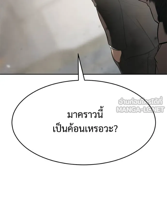 Baek XX ตอนที่ 153 รูปที่ 105