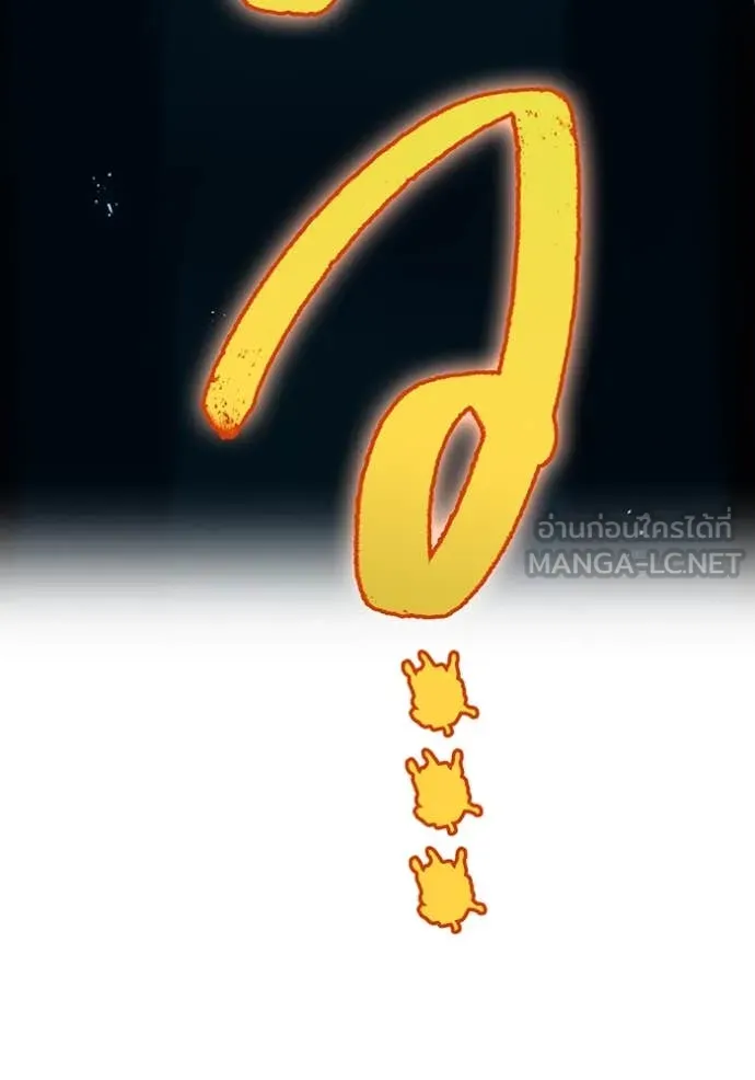 ฮันเตอร์สกิลโกง ตอนที่ 66 รูปที่ 127