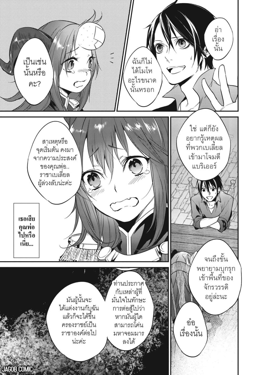 Manga-lc-com อ่านมังงะ อ่านการ์ตูน ออนไลน์ ฟรี Reborn as a Barrier Master ตอนที่ 1 2 3 4 5 6 7 8 9 10 11 12 13 14 ฟรี ไม่มีโฆษณา Manga-lc - อ่าน มังงะ อ่าน การ์ตูน ออนไลน์ อ่านมังงะ ฟรี