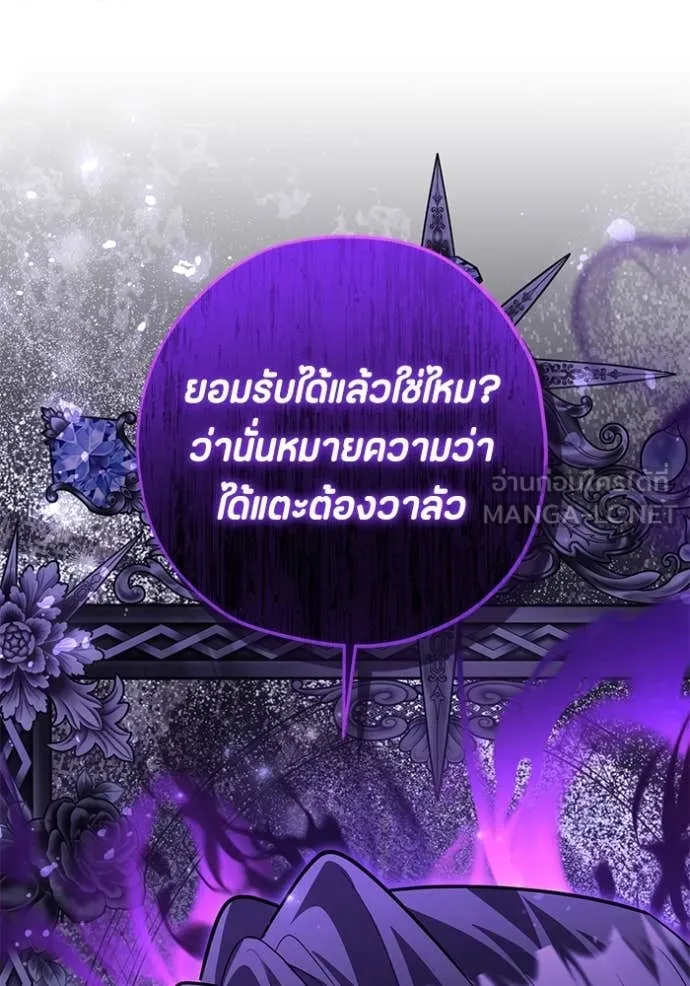 ป๊ะป๋าขา หนูลาแล้ว ตอนที่ 56 รูปที่ 94