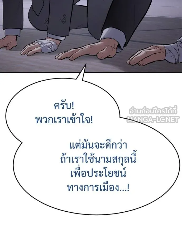 Baek XX ตอนที่ 119 รูปที่ 160