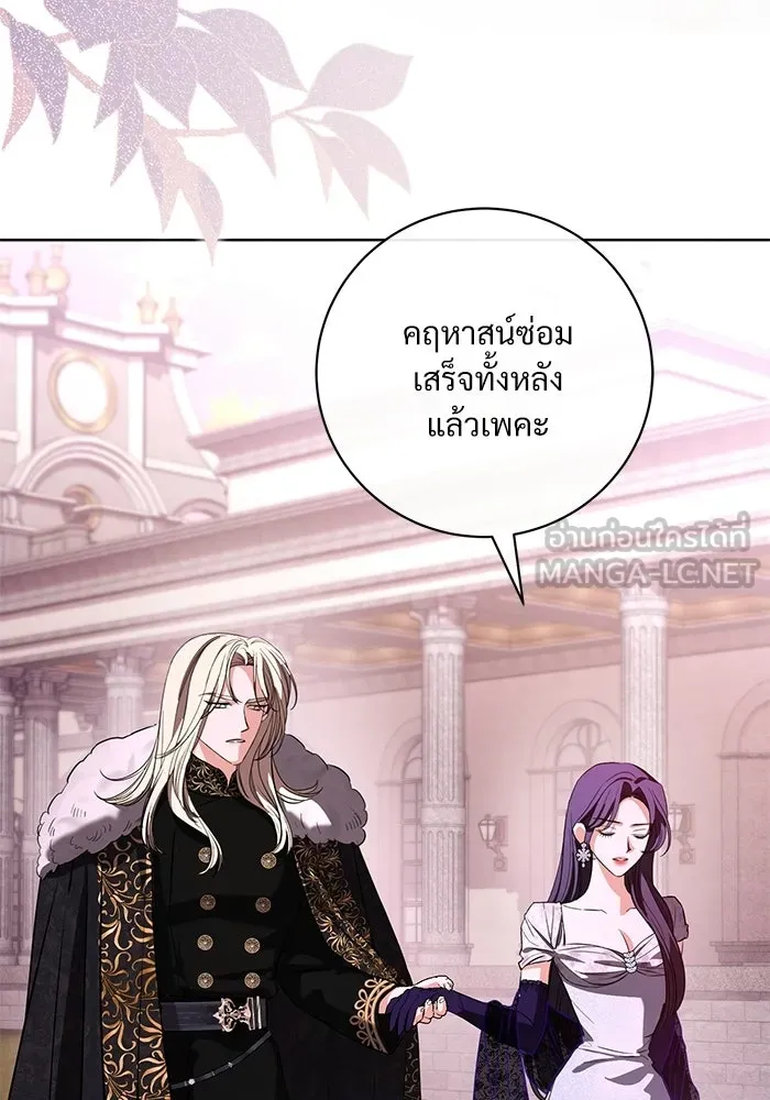 แด่ชู้รักของสามี ตอนที่ 89 รูปที่ 129