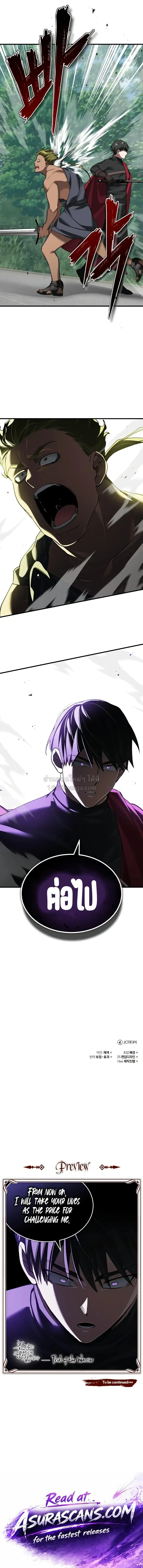 The Heavenly Demon Can_t Live a Normal Life มารสวรรค_จะม_ช_ว_ตธรรมดาไม_ได_หรอก ตอนที่ ตอนที่ 206 รูปที่ 28