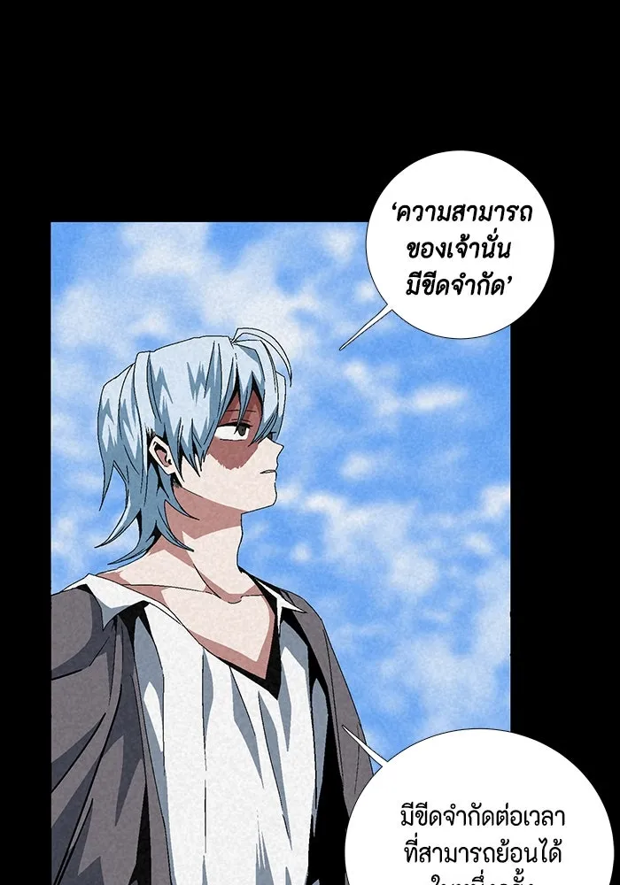 หนึ่งก้าวสู่เจ้ามาร ตอนที่ 11 เคว้งคว้าง (8) รูปที่ 62