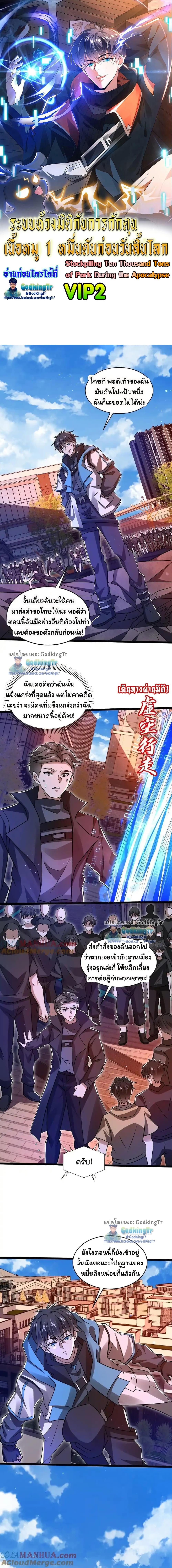 Manga-lc-com อ่านมังงะ อ่านการ์ตูน ออนไลน์ ฟรี Stockpiling Ten Thousand Tons of Pork During the Apocalypse ตอนที่ 1 2 3 4 5 6 7 8 9 10 11 12 13 14 ฟรี ไม่มีโฆษณา Manga-lc - อ่าน มังงะ อ่าน การ์ตูน ออนไลน์ อ่านมังงะ ฟรี