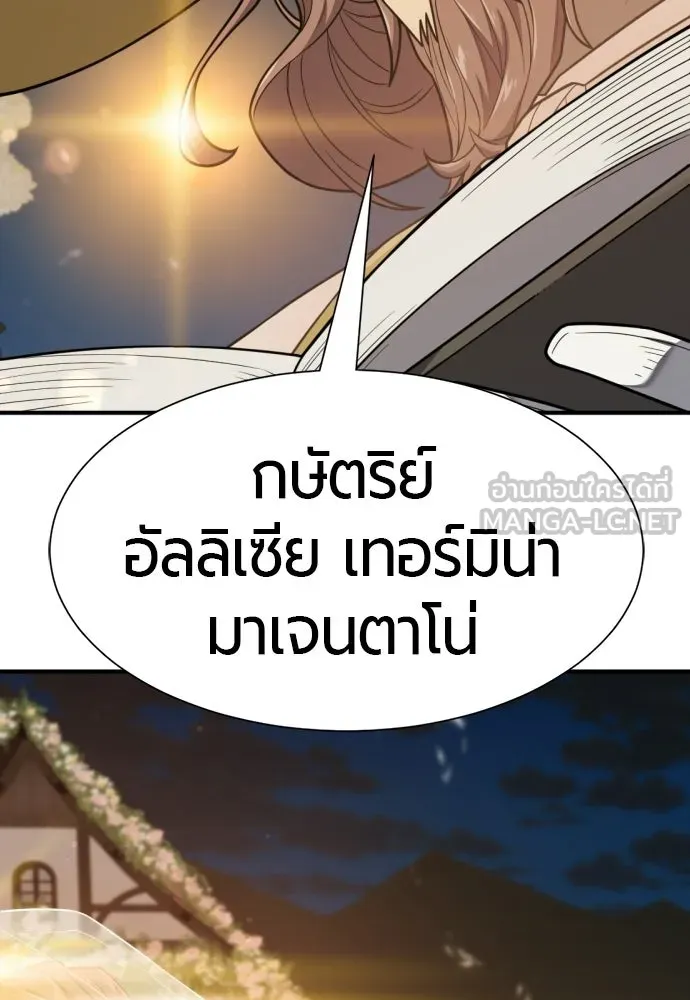 ยอดสถาปนิกผู้พิทักษ์อาณาจักร ตอนที่ 210 (ตอนจบ) รูปที่ 6