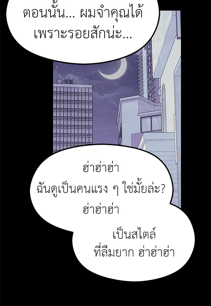 ถ่านไฟเราไม่เก่าเลย ตอนที่ 5 รูปที่ 32