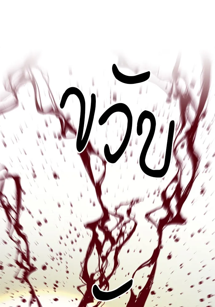 ดรูอิดแห่งสถานีโซล ตอนที่ 44 รูปที่ 29