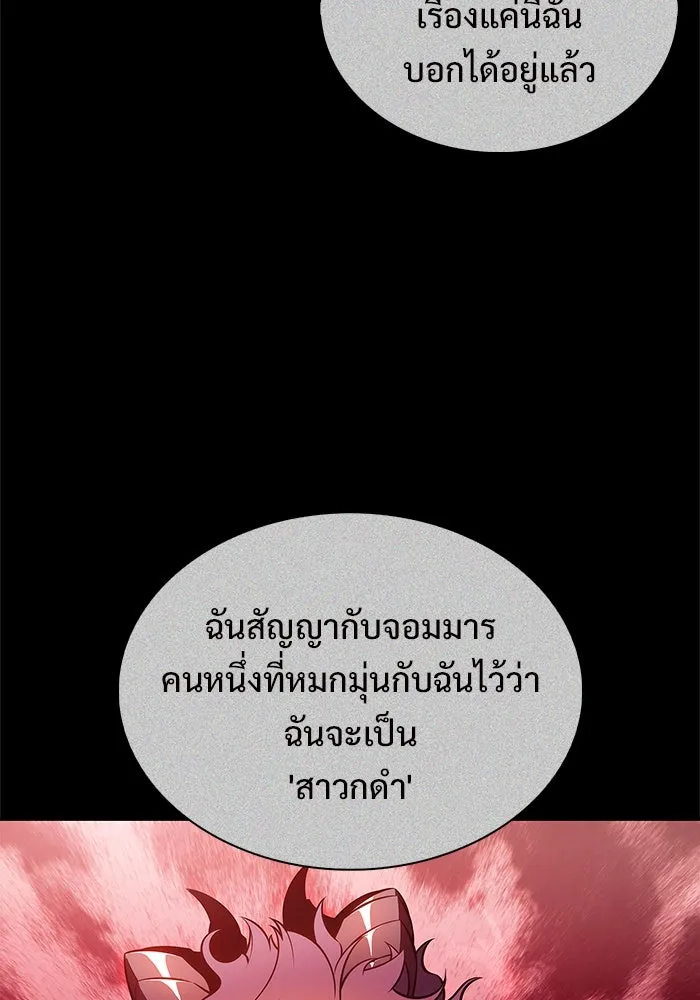 ผู้เล่นหน้าใหม่เลเวลแมกซ์ ตอนที่ 211 การประชุมผู้ถือหุ้นบริษัทรอยั รูปที่ 35