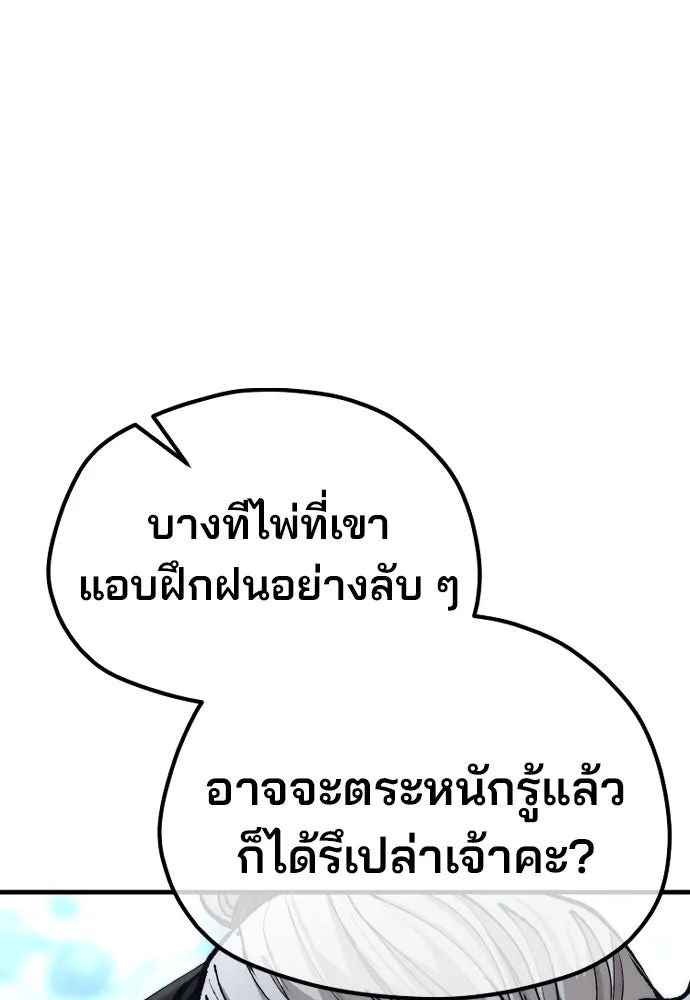 เส้นทางสู่เทพมาร ตอนที่ 128 รูปที่ 73